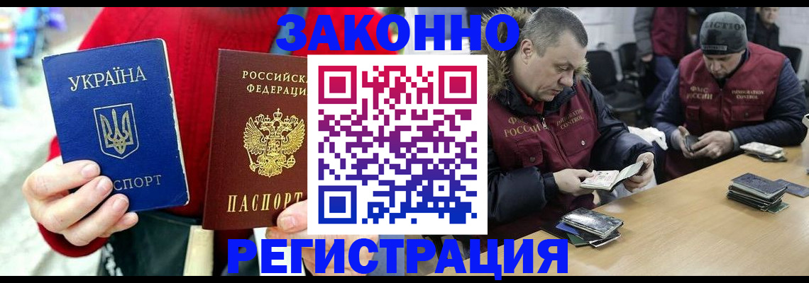 где прописаться в Черепаново