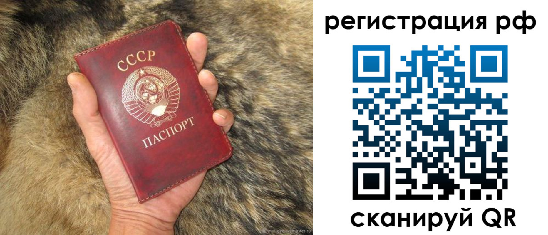 прописка для военкомата в Черепаново