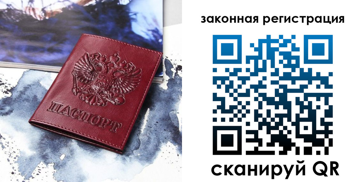 временная регистрация адрес в Черепаново