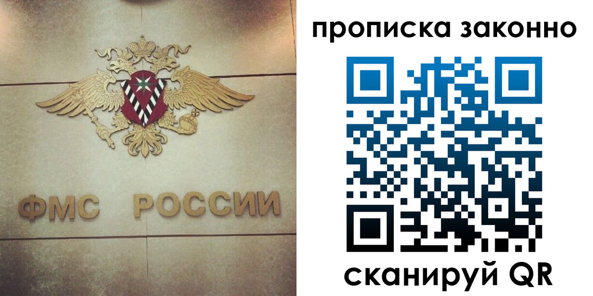 временная регистрация собственник в Черепаново