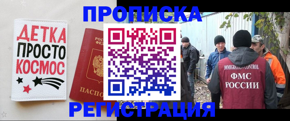 прописка поиск в Черепаново