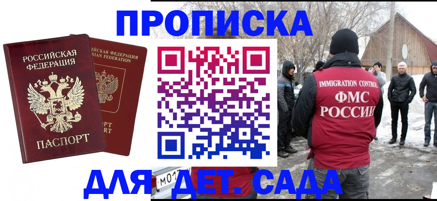 временная регистрация в Черепаново