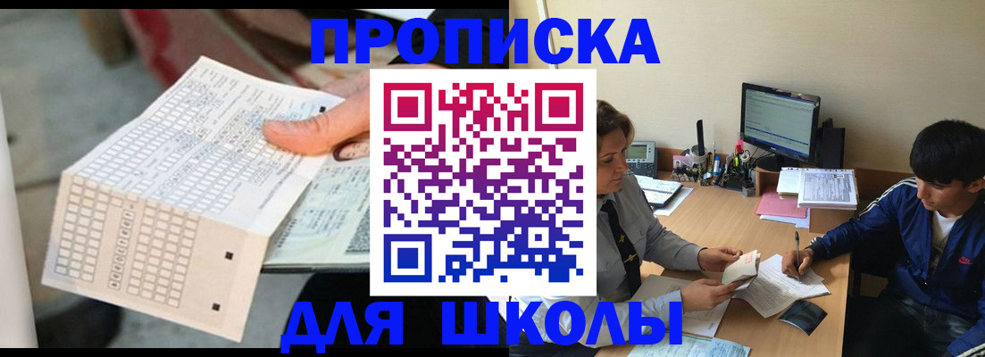 временная регистрация для всех в Черепаново