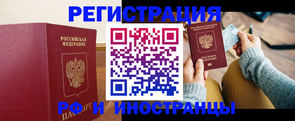 временная регистрация госуслуги в Черепаново