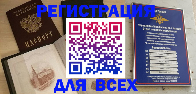 прописка для кредита в Черепаново